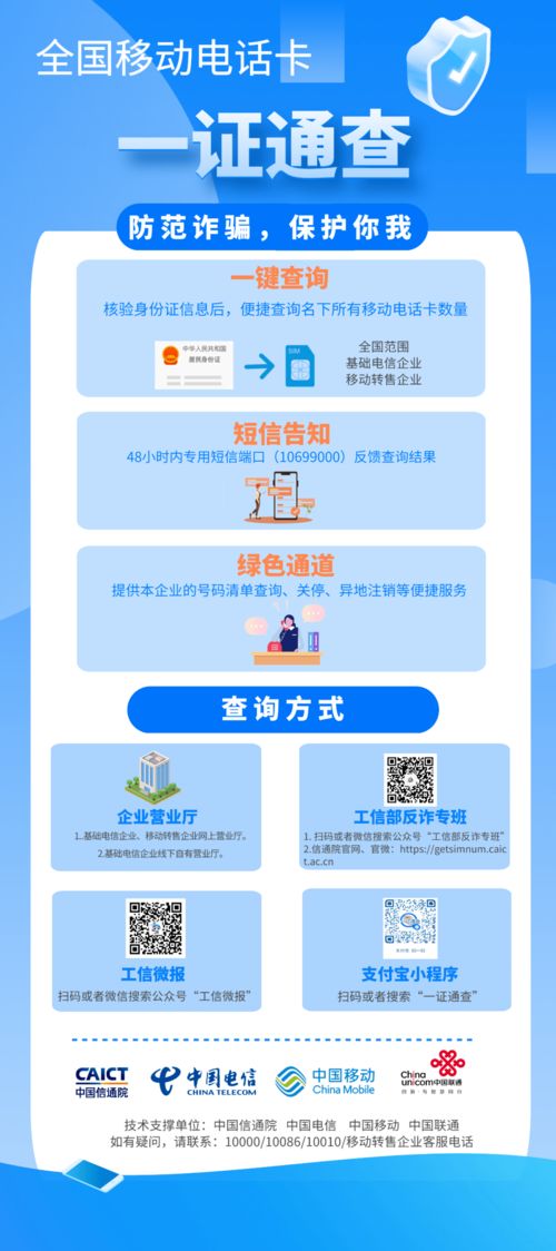 收到“ETC凍結，車輛被禁止高架通行”短信？警惕詐騙陷阱