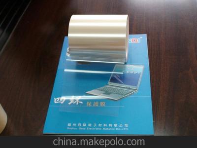 供應(yīng)單層PET網(wǎng)格保護(hù)膜 模切電子類保護(hù)膜生產(chǎn)廠家圖片,供應(yīng)單層PET網(wǎng)格保護(hù)膜 模切電子類保護(hù)膜生產(chǎn)廠家圖片大全,蘇州百騏電子材料-